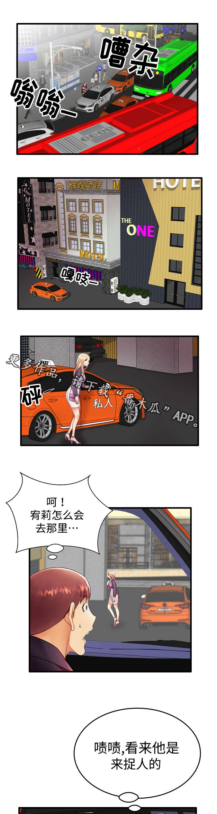 守约漫画,第15章：我们正式开始吧5图