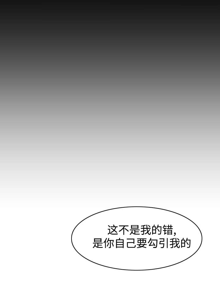 守约漫画,第14章：伴侣4图