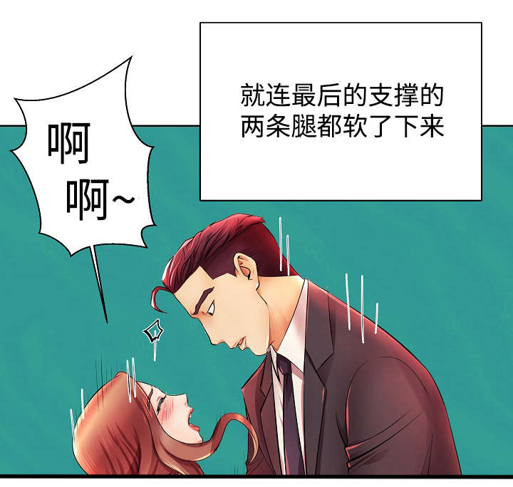 守约漫画,第5章：留下幸福的眼泪1图