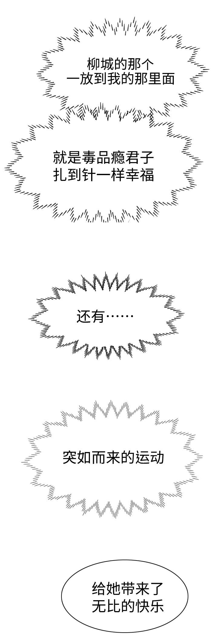 守约漫画,第10章：你好厉害啊3图