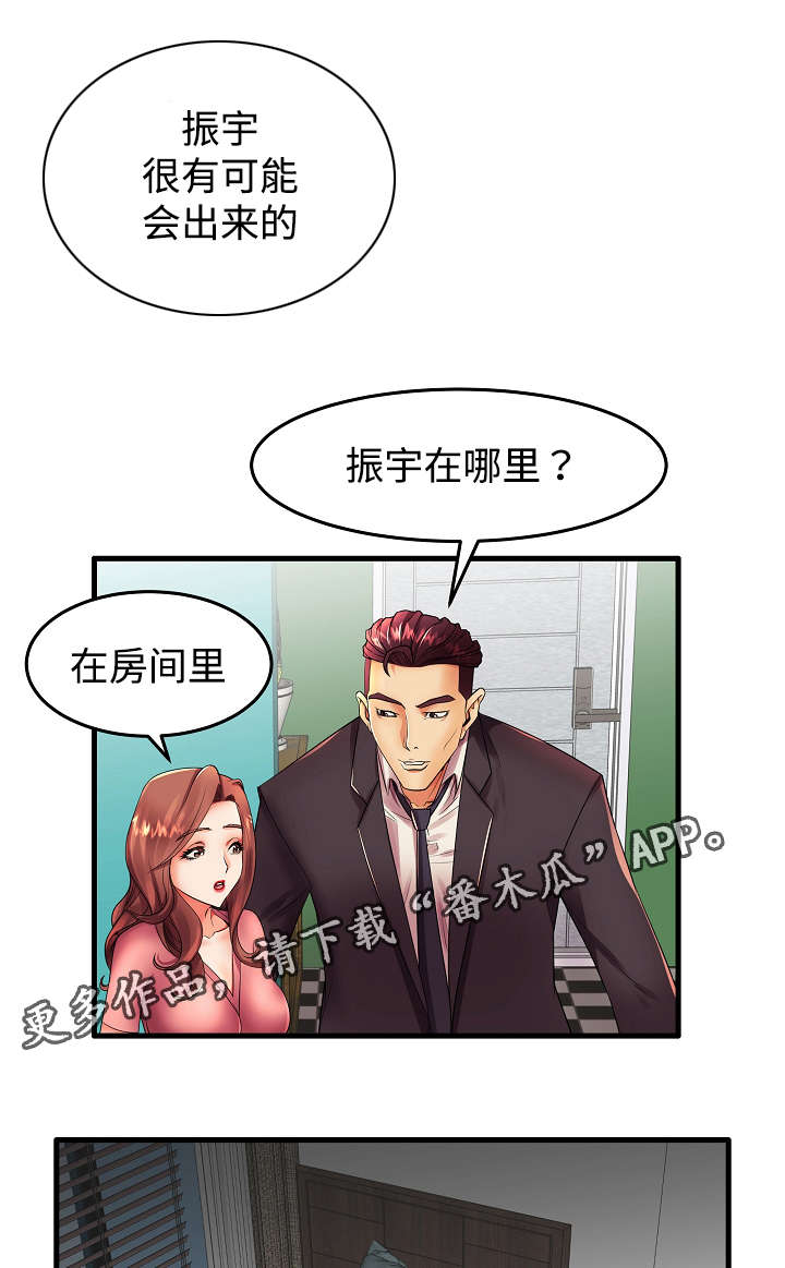 守约漫画,第18章：让我来报答你1图