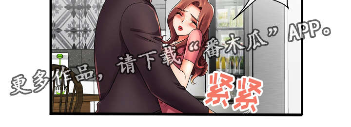 守约漫画,第18章：让我来报答你4图