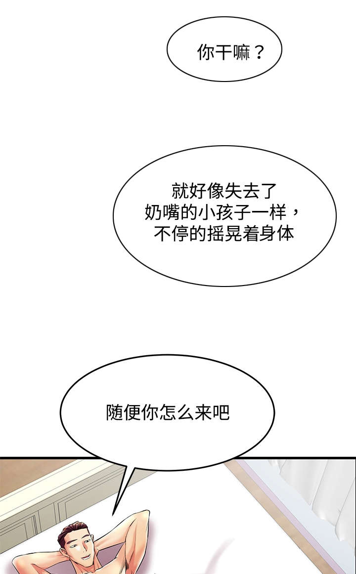 守约漫画,第10章：你好厉害啊1图