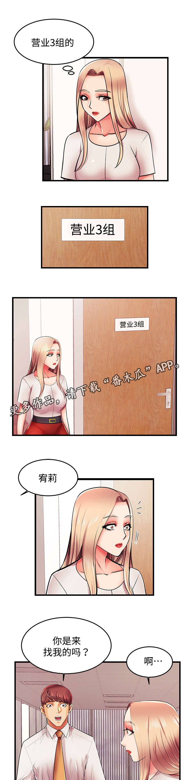 守约漫画,第8章：你的请求1图