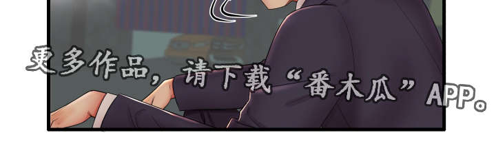 守约漫画,第16章：特殊服务2图