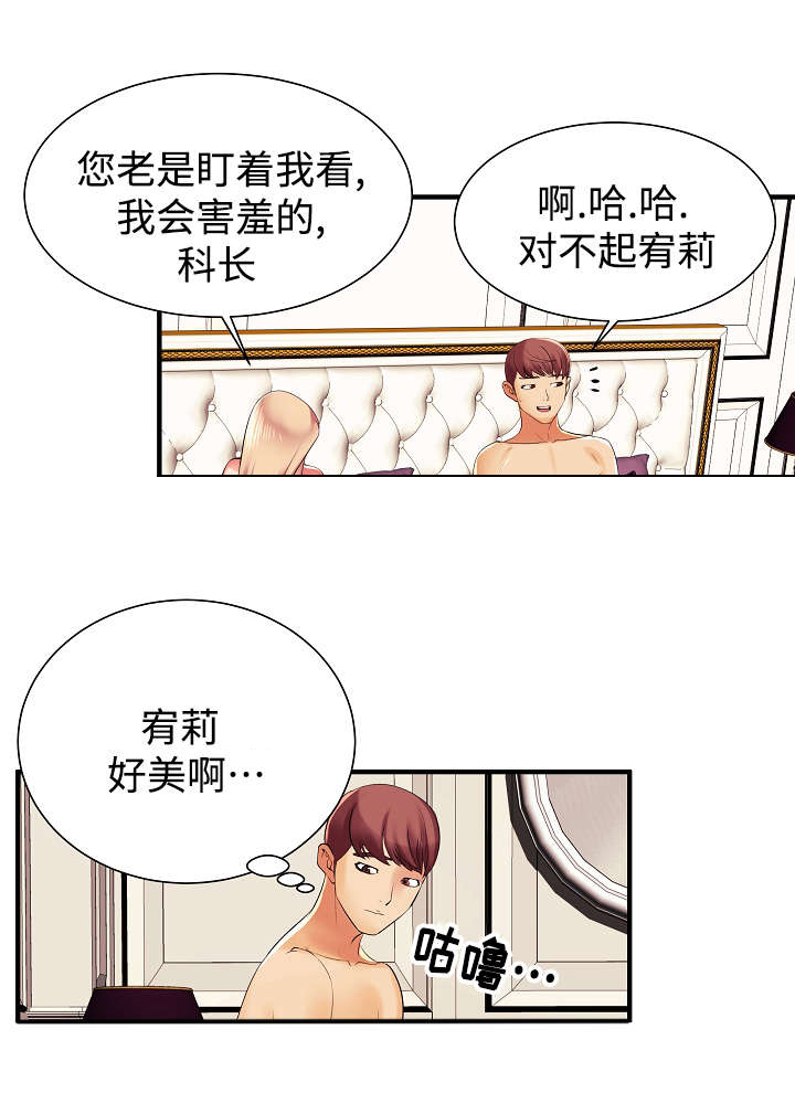 守约漫画,第2章：我怎么会这样5图