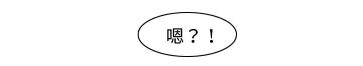 守约漫画,第13章：从哪开始呢？3图