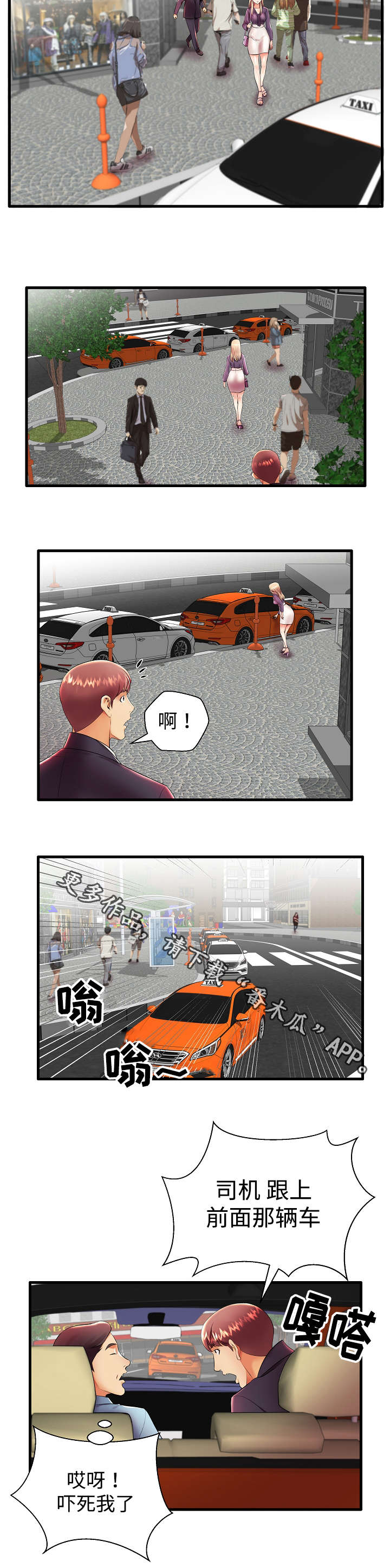 守约漫画,第15章：我们正式开始吧4图