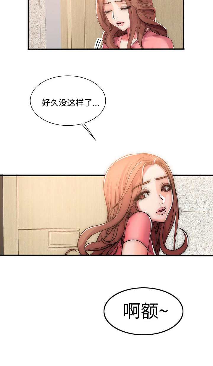 守约漫画,第1章：那天的事1图