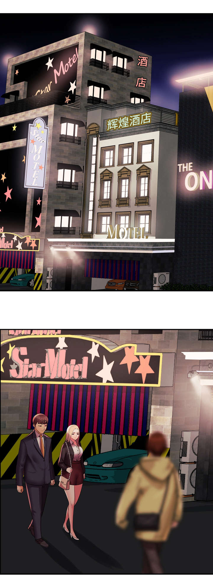 守约漫画,第2章：我怎么会这样1图