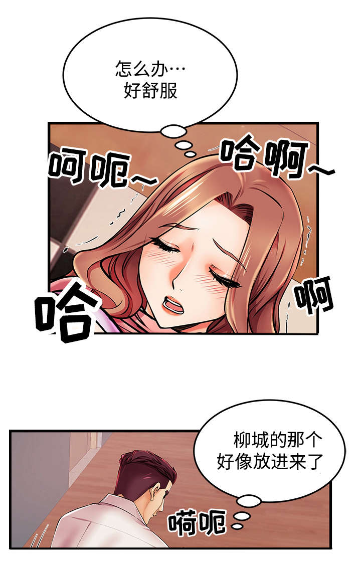 守约漫画,第5章：留下幸福的眼泪1图