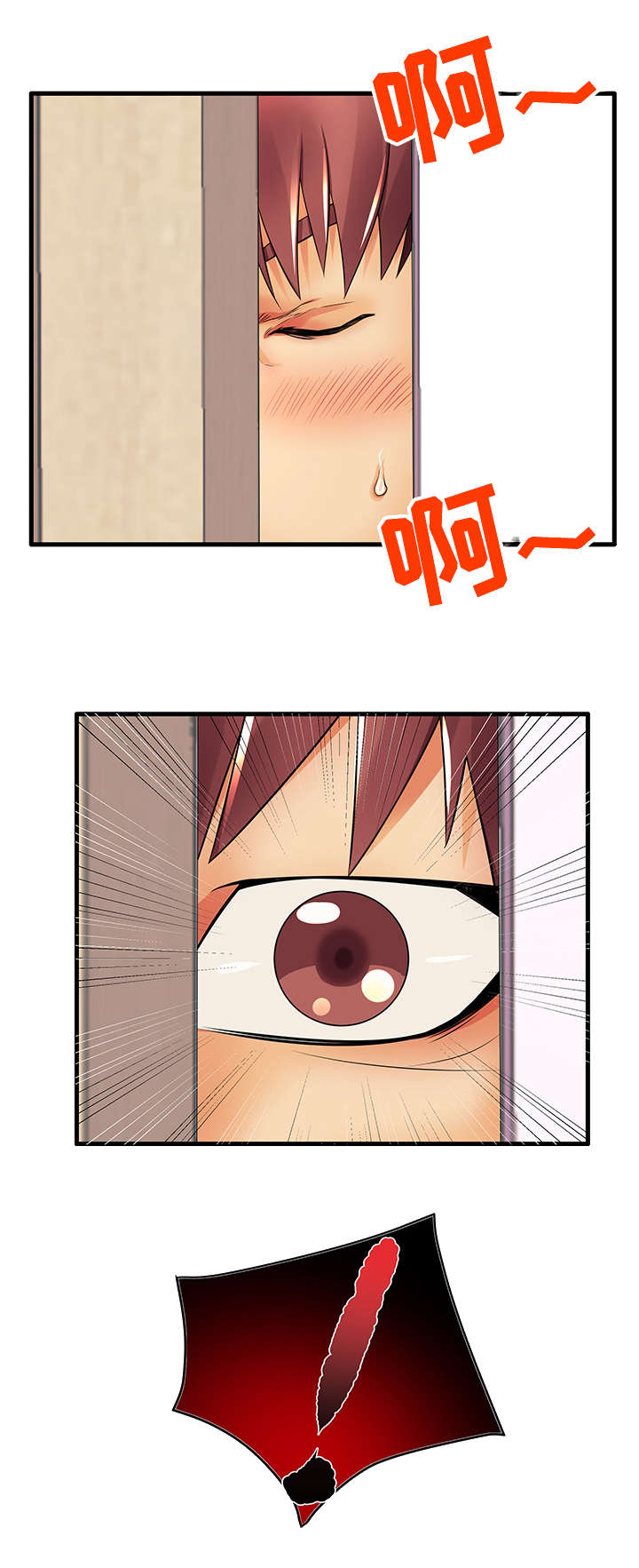 守约漫画,第21章：不安4图