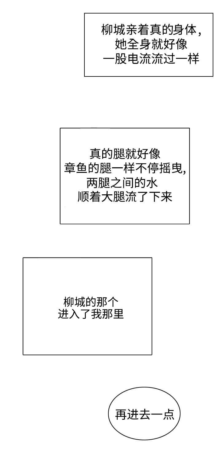守约漫画,第5章：留下幸福的眼泪5图