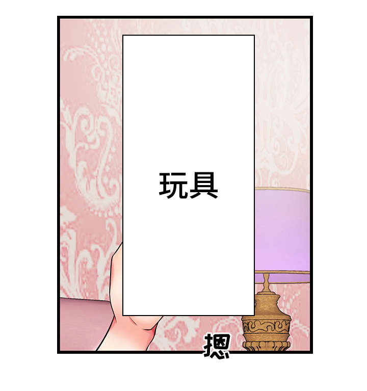 守约漫画,第7章：新人1图