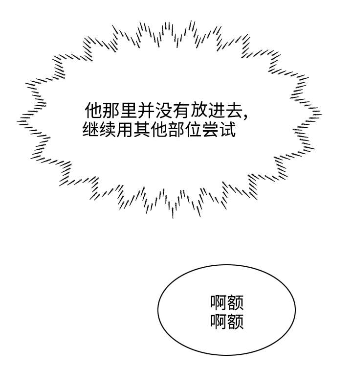 守约漫画,第10章：你好厉害啊5图