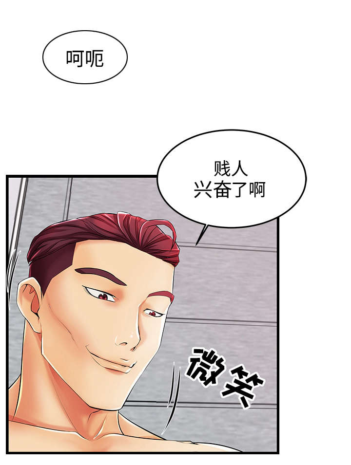 守约漫画,第5章：留下幸福的眼泪4图