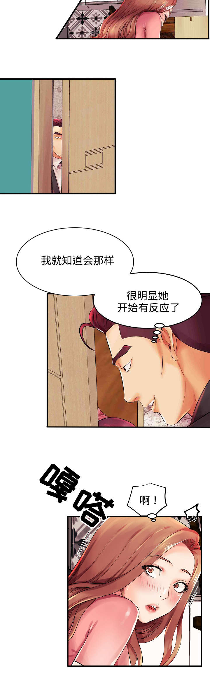 守约漫画,第2章：我怎么会这样5图