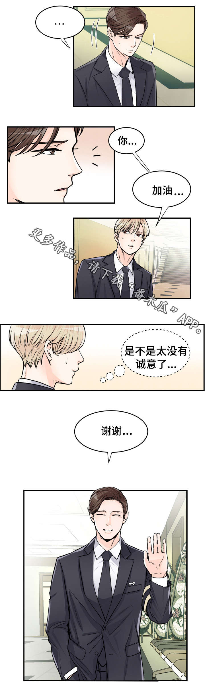天生凤凰命的星座女漫画,第74章：葬礼3图