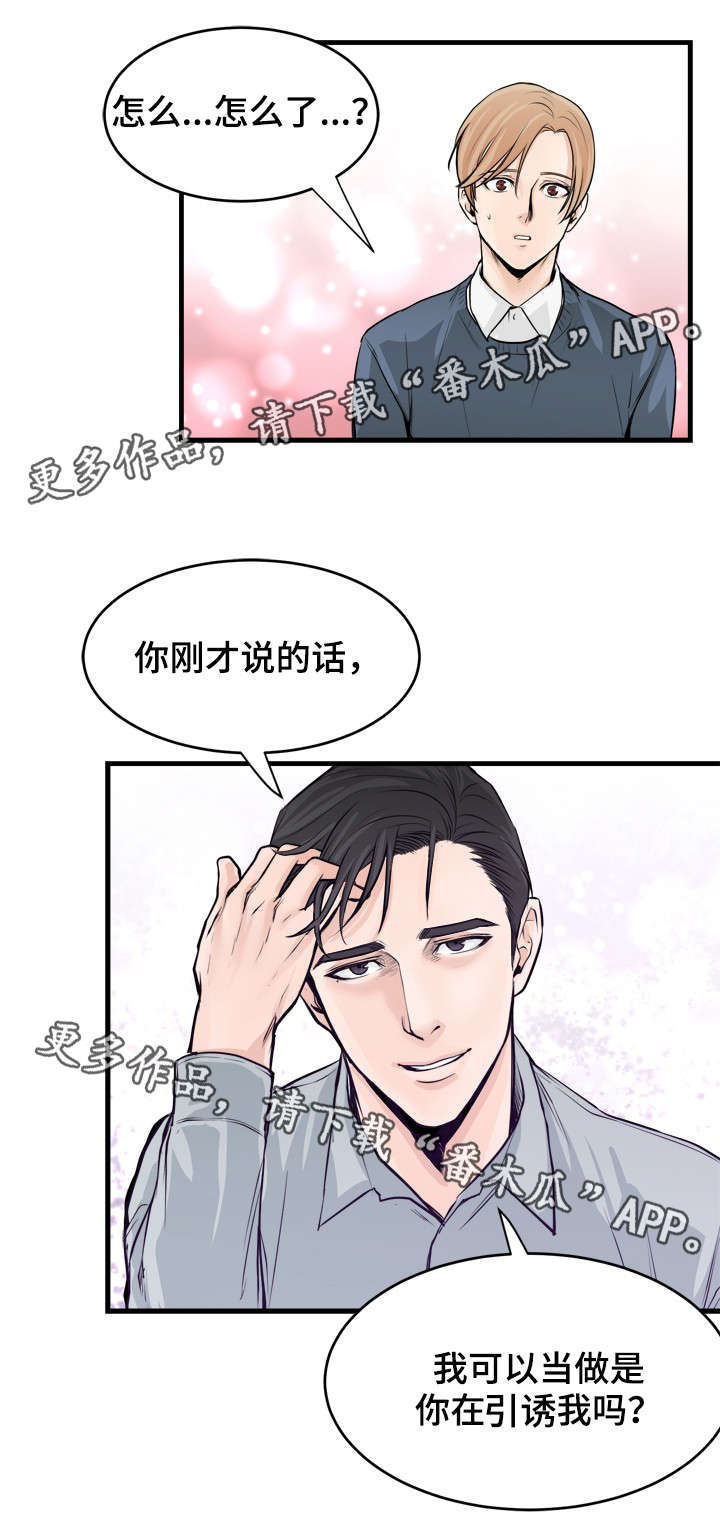 天生凤凰命的星座女漫画,第38章：模范丈夫1图