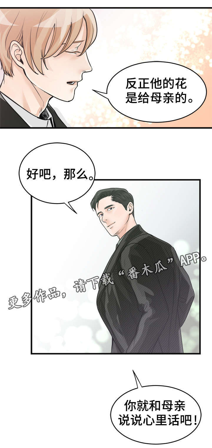 天生凤凰命的星座女漫画,第36章：美人2图