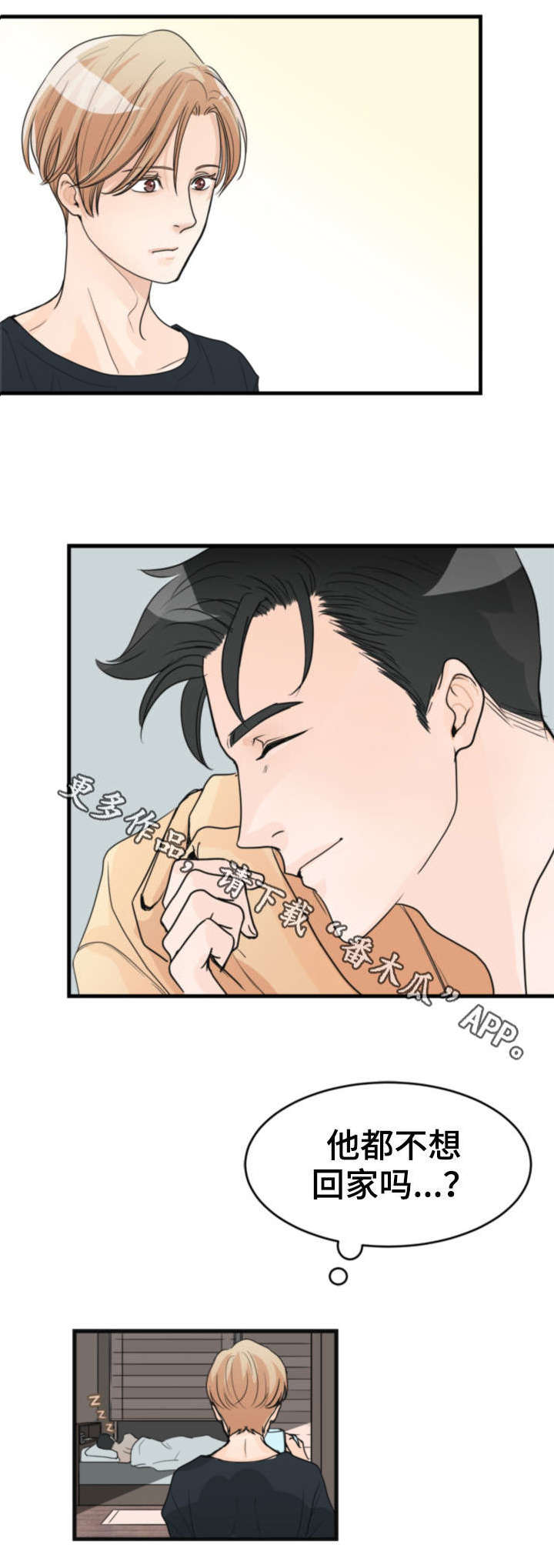 天生带仙家有什么症状漫画,第20章：冷酷无情3图