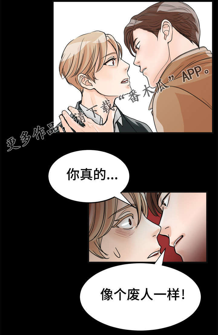 有没有天生般配的人漫画,第15章：两年前4图
