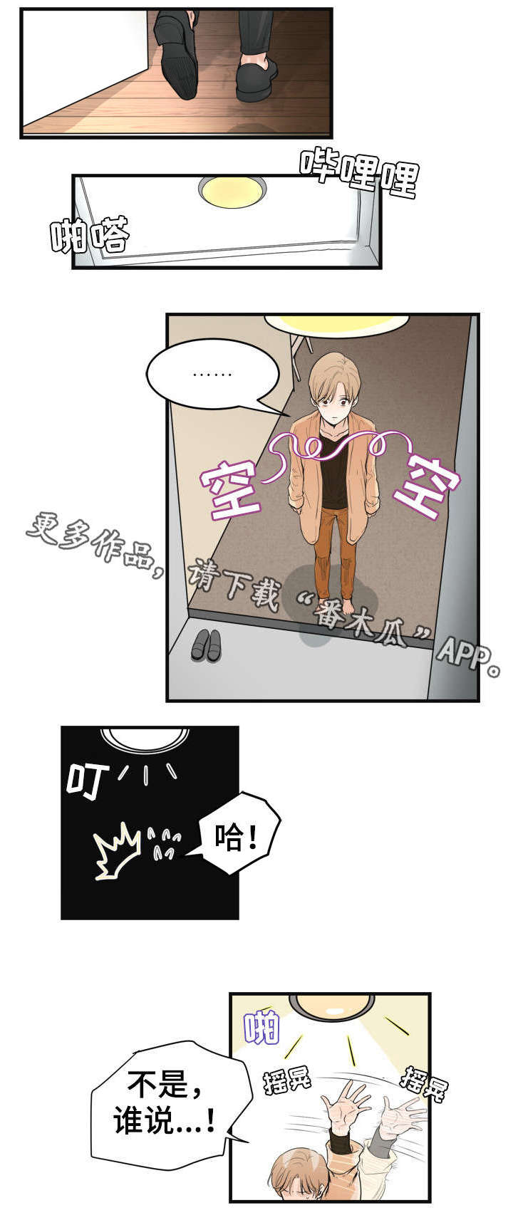 天生凤凰命的星座女漫画,第33章：遗憾？2图