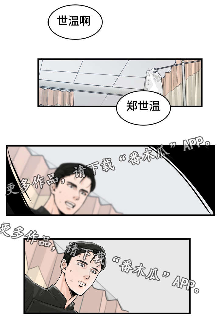 天生搭配漫画,第45章：公主抱1图