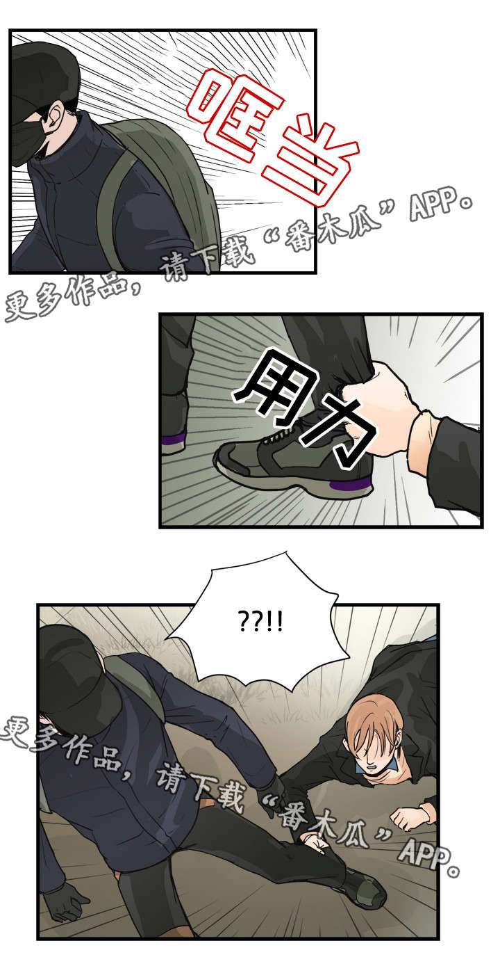 天生凤凰命的星座女漫画,第44章：你是谁？！1图