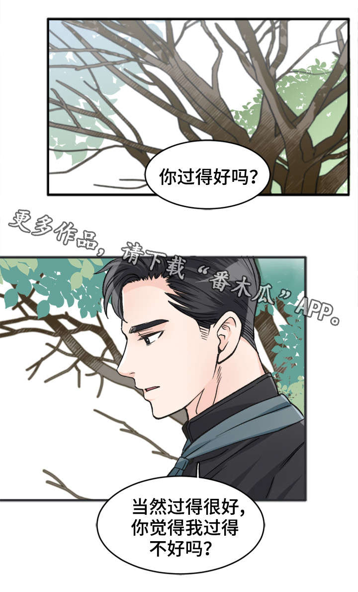 天生搭配漫画,第87章：不然呢5图