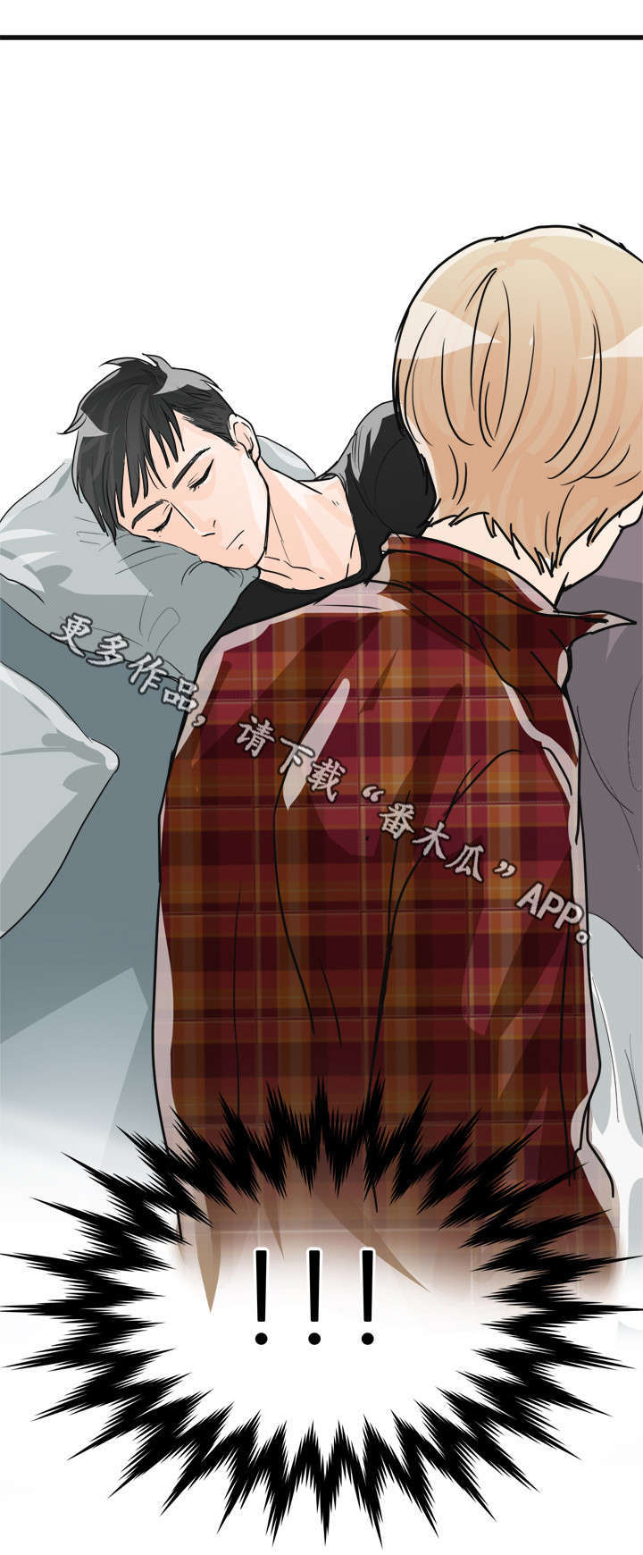 天生搭配漫画,第8章：别丢下我5图