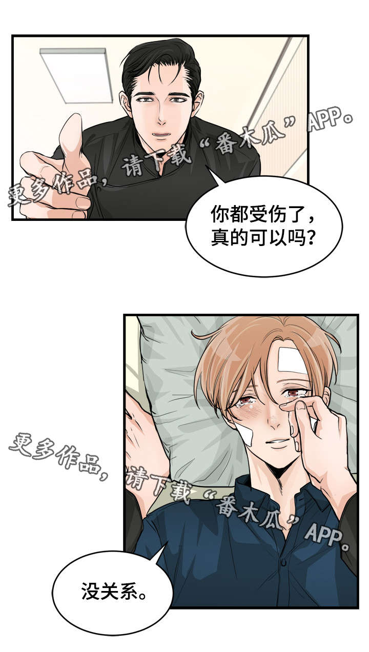 有没有天生般配的人漫画,第48章：让我痛5图