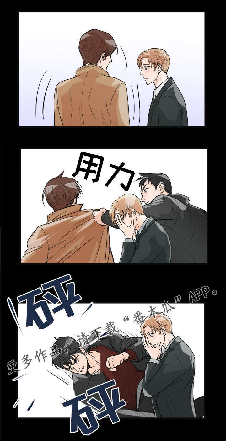 有没有天生般配的人漫画,第16章：一见钟情1图