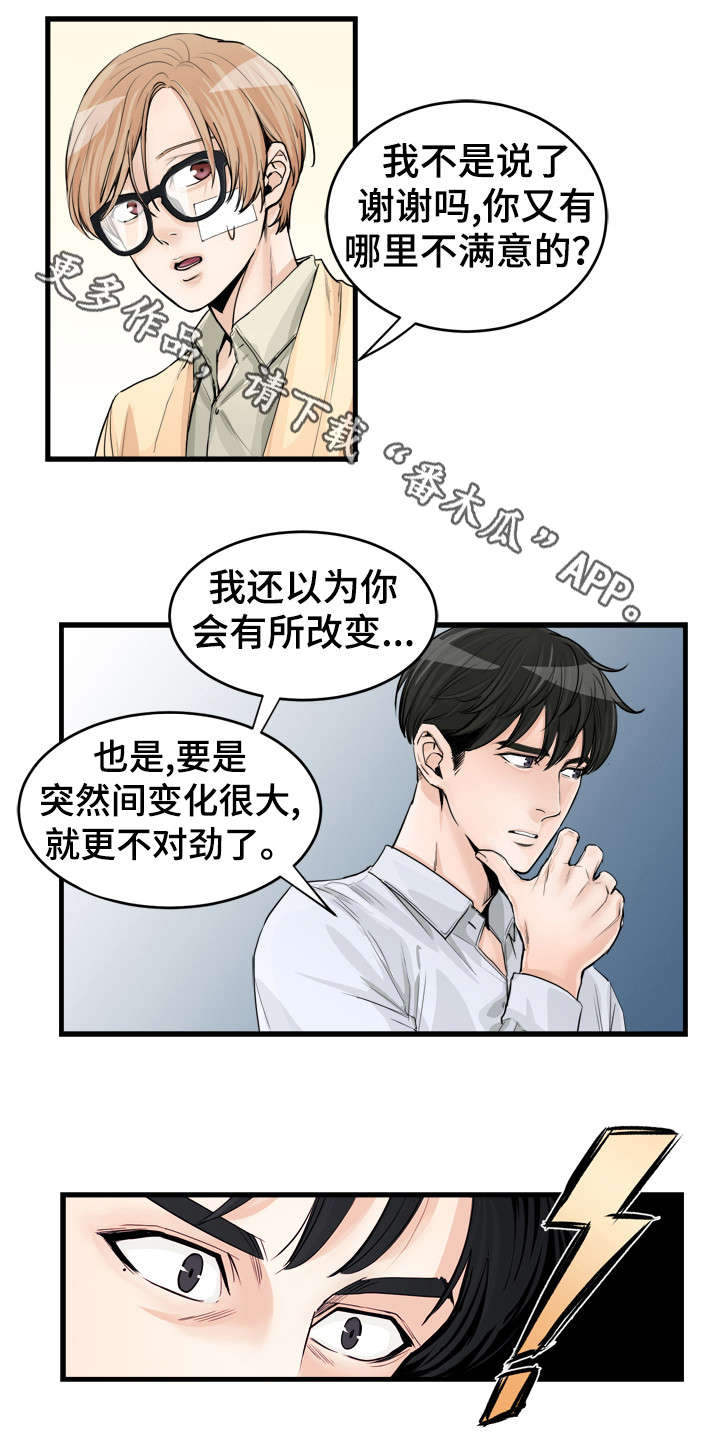 天生凤凰命的星座女漫画,第50章：荣幸3图