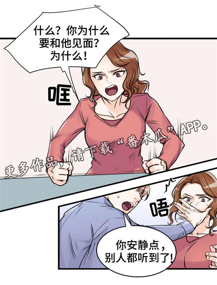 有没有天生般配的人漫画,第70章：盖章5图