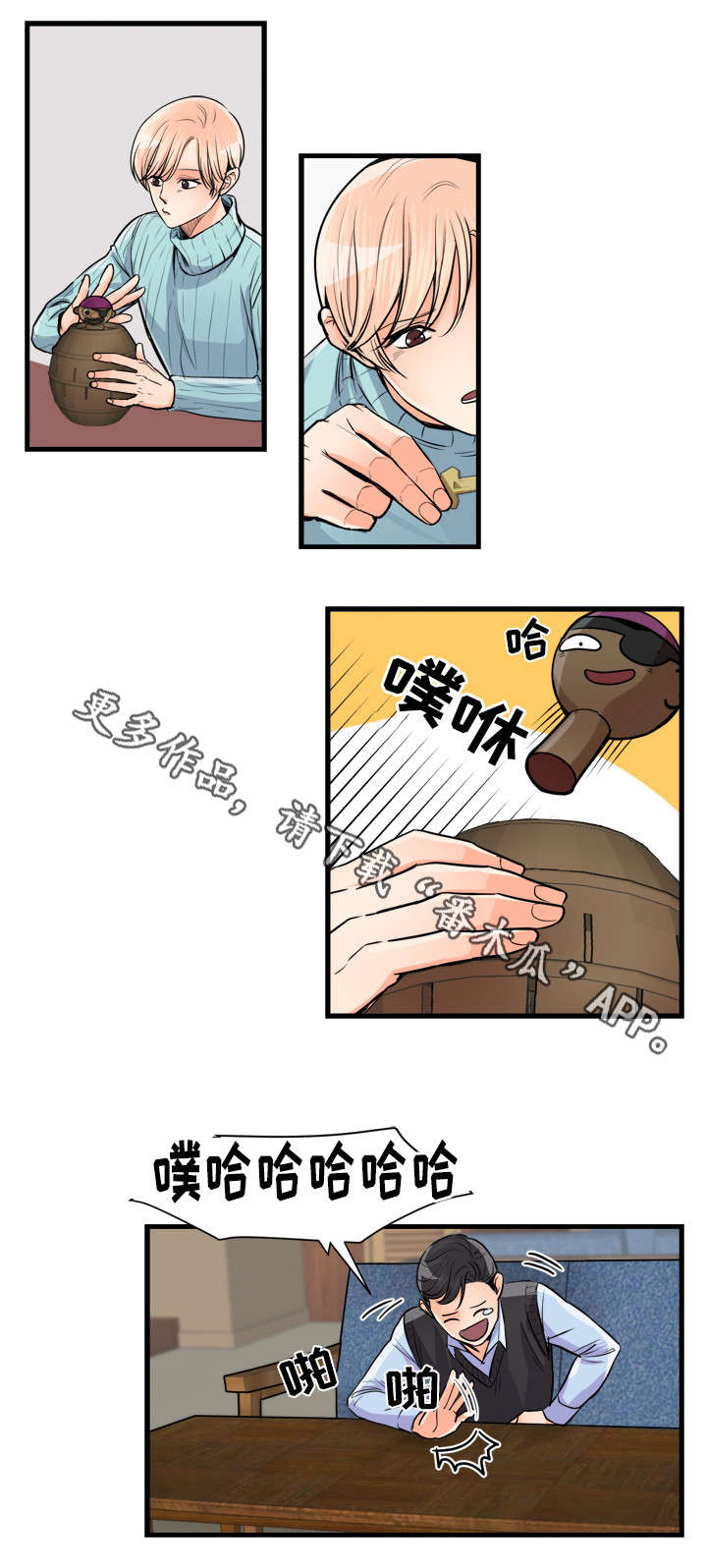 天生搭配漫画,第61章：让我来4图