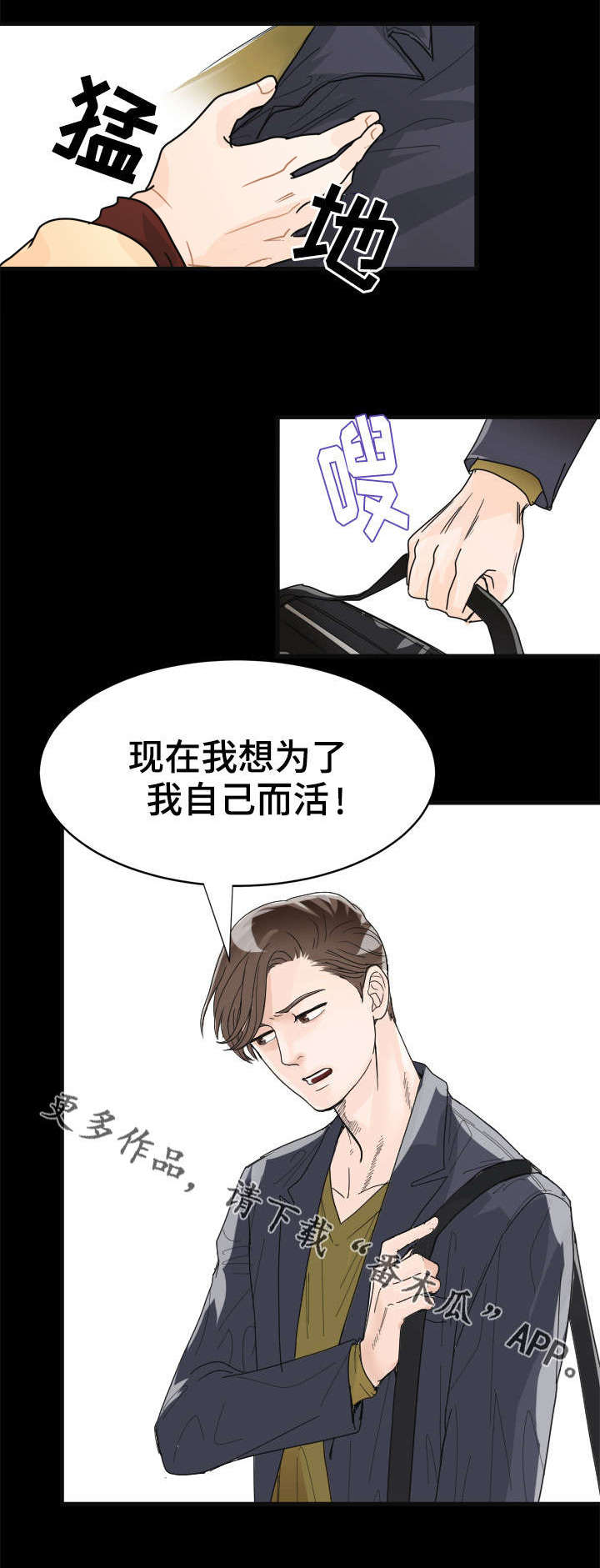 天生凤凰命的星座女漫画,第10章：好好生活2图