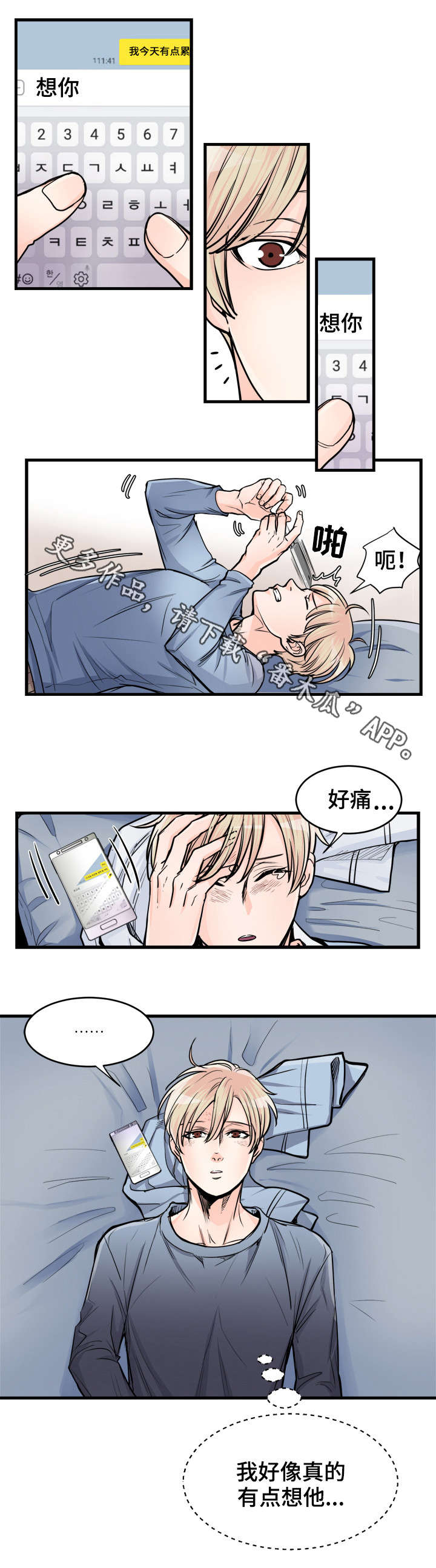 有没有天生般配的人漫画,第65章：去你家吧2图