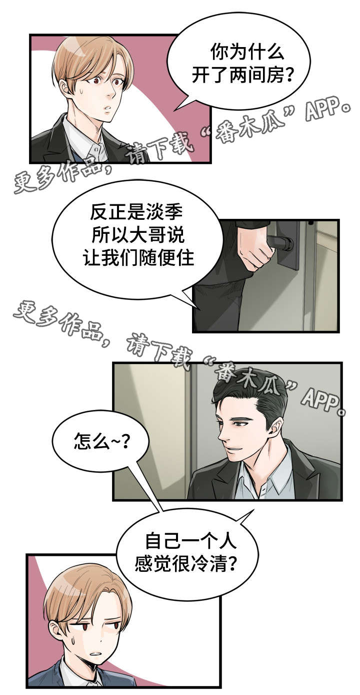 天生凤凰命的星座女漫画,第39章：冷清？5图
