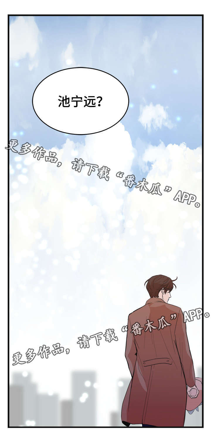 天生凤凰命的星座女漫画,第32章：鸡尾酒1图