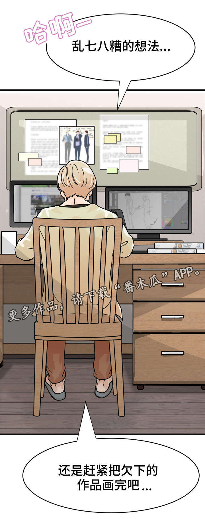 天生搭配漫画,第9章：分手吧4图