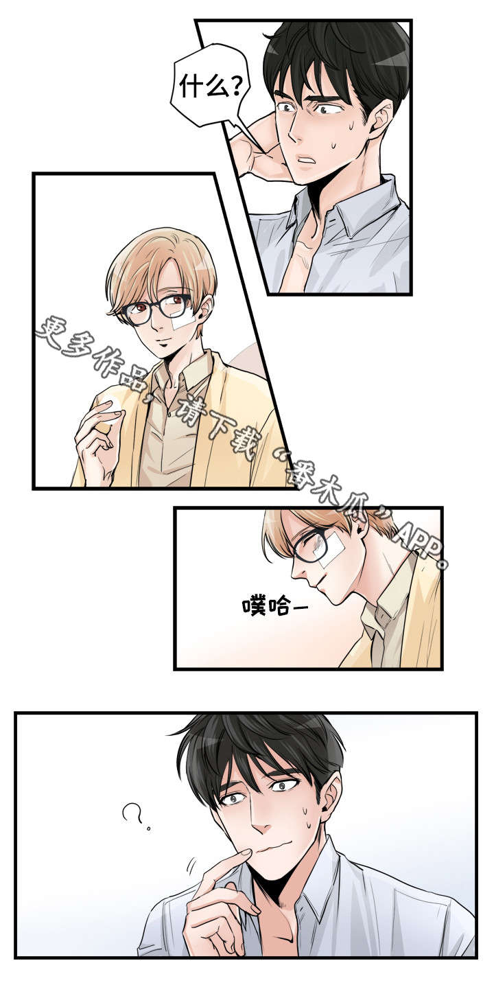 天生搭配漫画,第51章：难以置信1图