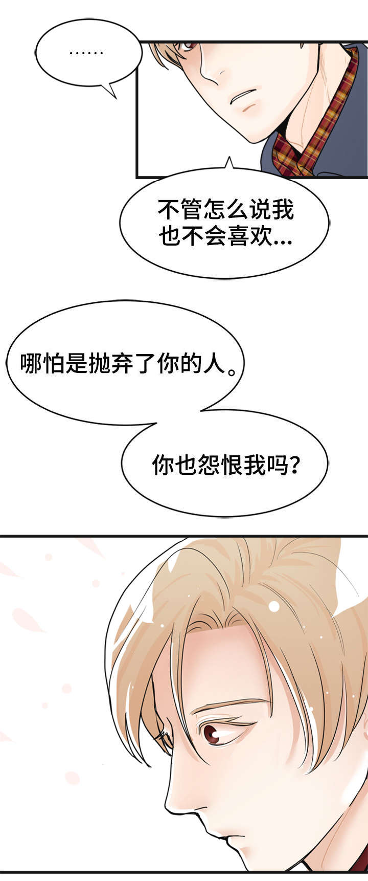 天生搭配漫画,第5章：相似之处4图