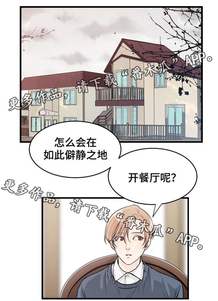 天生屁股大腿粗怎么瘦漫画,第38章：模范丈夫3图
