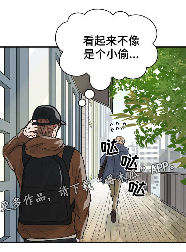 天生这么红漫画,第8章：别丢下我1图
