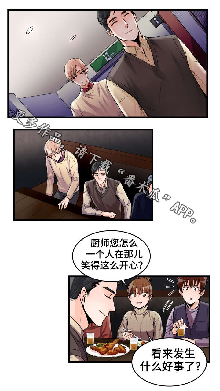 天生搭配漫画,第55章：万岁1图
