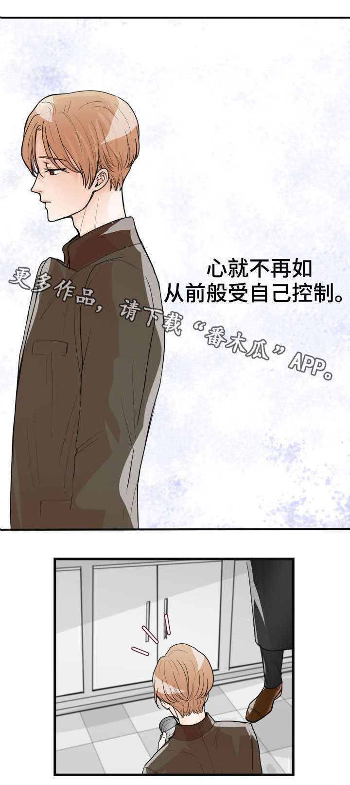 天生带仙家有什么症状漫画,第25章：严重的错误5图