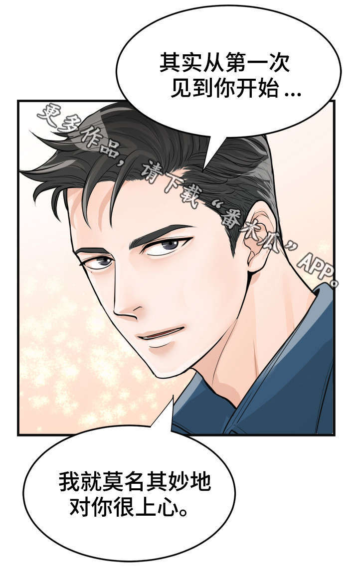 天生凤凰命的星座女漫画,第14章：上心5图