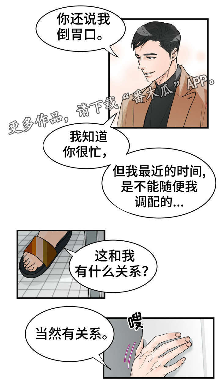 天生凤凰命的星座女漫画,第30章：哭了吗？1图