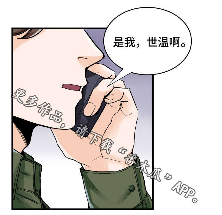 天生凤凰命的星座女漫画,第69章：是我2图